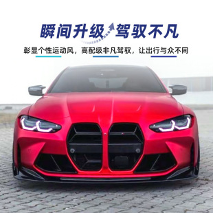 Применимо к BMW M3 M4 G80 G82 2021 + передний бампер передняя губа Передняя Лопата угол внешняя модификация