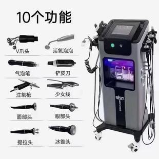 Black Pearl Big Bubble Skin Management Comprehensive Instrument Beauty Salon Facial Cleansing and Replenishing Tightness Lifting Introduction Instrument