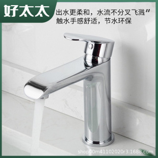 Good wife all copper hot and cold household basin faucet wash basin wash basin single cold table basin toilet bathroom water