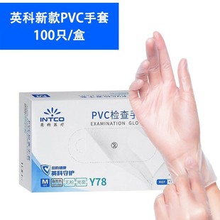 Yingke Medical Nitrile Disposable Gloves Food Grade Thickened and Durable Rubber Latex Surgical Examination Gloves