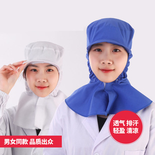 Food factory hat shawl cap toe cap workshop sanitary cap work cap dust cap breathable dustproof clean cap