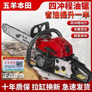Imported high-horsepower four-stroke chain saw gasoline saw pure gasoline saw logging saw oil-saving king high-power tree cutting machine