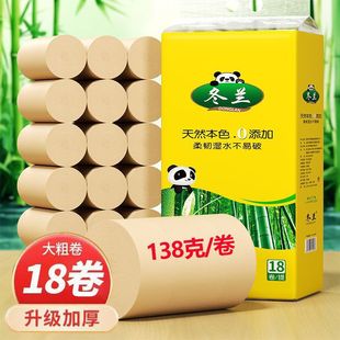 Toilet paper roll paper household wholesale catty roll multi-layer thick natural color bamboo pulp coreless toilet tissue factory direct supply