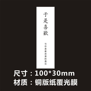 Scented tea label sticker white fresh art strip gold paper adhesive packaging box sealing sticker x