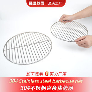 Stainless steel barbecue net round bacon cooked food grate steaming rack anti-paste pot bottom soup bucket net rack pressure meat net