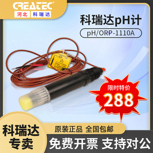 Korida PH/ORP1110A/B электродный зонд PH кислотно-щелочной электрод ORP окислительно-восстановительный зонд спот