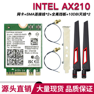 AX210NGW WIFI6E 5374M Gigabit 5G двухдиапазонная встроенная беспроводная сетевая карта 5.2 Bluetooth NGFF M2