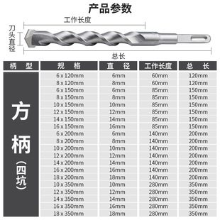 Aoben electric hammer drill bit square shank four pits percussion drill bit wall punching square head lengthened concrete wall punching turning head