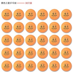 Table tennis wholesale three-star training ball high elastic resistance to play new material ABS yellow white outdoor table tennis
