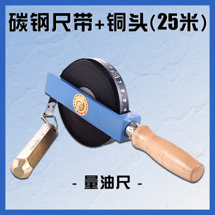Oil Quantity Measuring Water Gauge Oil Measuring Water Gauge Sounding Gauge Anti-static Copper Pendant Carbon Steel Gauge with Gas Station Oil Depot Chemical Plant