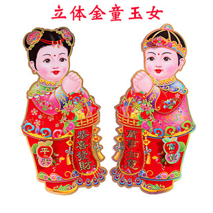 Factory Direct Door God four-open flocking gilding door god New Year Spring Festival door stickers God of Wealth New Year supplies wholesale