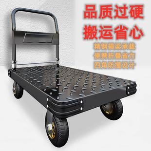 Steel Trolley Cart Tractor Folding Trolley Household Trolley Truck Loading King Flat Car Household