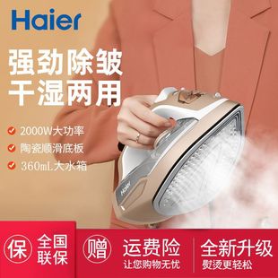 Haier electric iron household portable steam high-power mini hanging iron handheld ironing clothes Y2028G