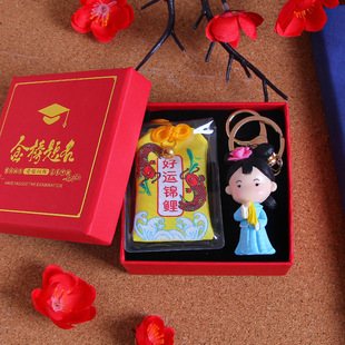 College entrance examination Golden list Title boys and girls ceremony sense gift creative keychain small gift senior high school entrance examination class companion gift