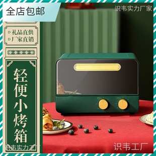 Long oven household multi-functional mini rainbow small baking oven gift wholesale