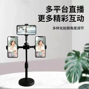 Mobile phone live broadcast bracket fill light desktop lazy multi-position dual mobile phone three-position anchor net red lifting bracket