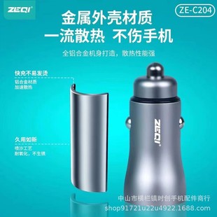 Car charger 5A fully compatible fast charger car charger 5A for birch for Android metal car charger
