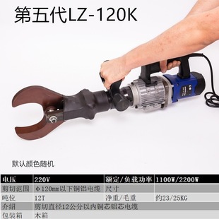 Portable electric hydraulic cable shears electric cable shears hydraulic shears wire breaker high voltage armored opening P-octopole