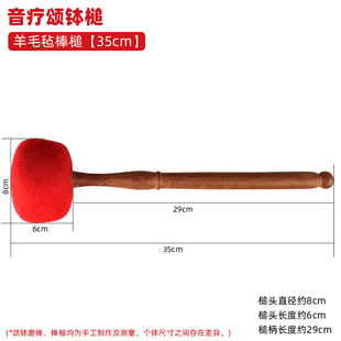 Psalting Bowl Mallet Knocking Bowl Supplies Instrument Nepal Handmade Buddha Sound Bowl Grinding Stick Wool Felt Knocking Stick Gong Sound Bowl Hammer