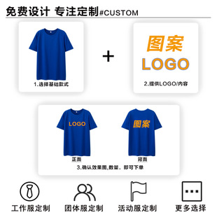 High-end cool feeling solona t-shirt custom printed logo brand cultural shirt enterprise activity work clothes company work clothes