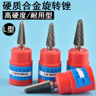 Cemented carbide rotary file electric grinding head tungsten steel milling cutter metal grinding head steel grinding head grinding head L-type alloy washing tool