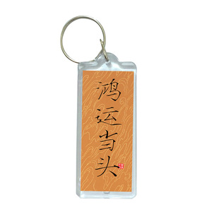 Antique calligraphy blank key chain handwritten diy photo frame paper pendant homemade acrylic gift