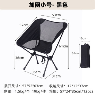 Outdoor Folding Table and Chair Space Chair Portable Moon Chair Wholesale Camping Folding Chair Camping Fishing Beach Chair