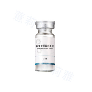 4D Collagen Water and Light Solution for Facial Moisturizing and Hydrating Beauty Salon Tight and High Wrinkle Anti-aging Hyaluronic Acid Essence