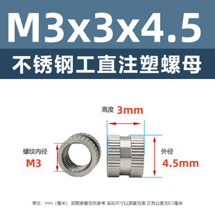 Factory direct stainless steel worker Wang Zhi injection nut M2M10 through hole inlaid ruled embedded roll embossed nut