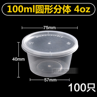 Disposable Sauce Cup with Lid Soy Sauce Vinegar Box Seasoning Baling Box Pudding Cup Double Leather Milk Jelly Cup Plastic
