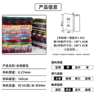 Cotton brushed plaid fabric British style cotton plaid striped plaid shirt skirt autumn and winter clothing fabric