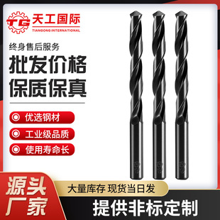 Tiangong 4341 rolled straight shank twist drill high speed steel metal hole drill wear-resistant straight shank twist drill