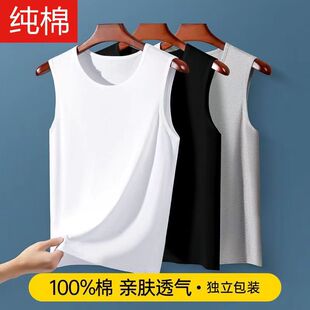 Men's cotton vest wide shoulder sports leisure bottoming shirt men's cotton breathable fitness sleeveless undershirt wholesale delivery