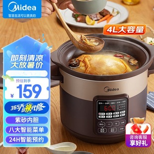 Midea/Midea MD-WTGS401 Electric Stew Pot Pottery Kettle Porridge Soup Stew Pot Casserole Automatic Ceramic 4L