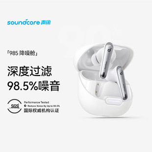 Звук широкий SoundCore 985 шумоподавление кабины Liberty 4 NC Интеллектуальное шумоподавление настоящие беспроводные TWS-вкладыши