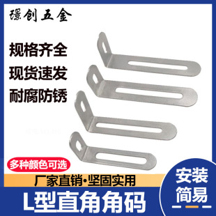 Furniture hardware accessories wholesale 7-word hanging piece L-type right angle code layer plate bracket fixed angle iron connector anti-reverse piece