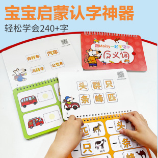 Maisy Mouse Bobo quiet book Chinese character literacy green box point reading version diy toddler Enlightenment sticker book kindergarten