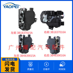 Для Volkswagen Passat Golf MK4 привод замка двери 3B1837015A 3B1837016A