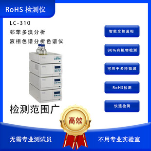 Tianrui Instruments Benzoin четырехпозиционный анализатор LC310 жидкий хроматографический прибор детектор ROHS2.0