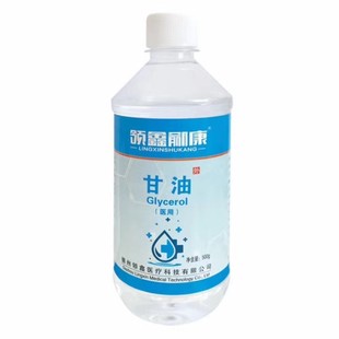 Glycerin Medical Grade Moisturizing Skin Care Moisturizing Hand Cream Hand and Foot Anti-dry Lubricant Face Hydrating Medical Glycerin