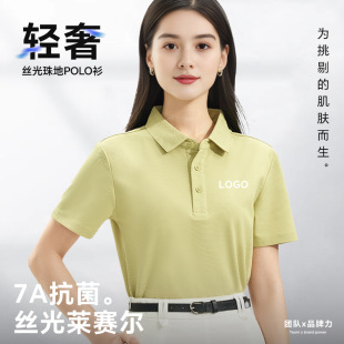 Work Clothes Polo Shirt Printed with Logo Summer Mobile Phone Store Cultural Shirt Ice Silk Short-Sleeved T-Shirt for Men and Women
