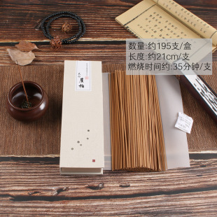 Sandalwood smoked household indoor Wormwood incense purification air line incense natural incense for incense Buddha incense incense home aromatherapy wholesale