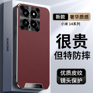 Применимо для Xiaomi 14 чехол для телефона 14ultra высокого класса кожи 13Pro все включено анти-падение прямой силиконовый защитный чехол