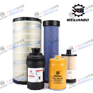Qixin excavator Shanhe intelligent 150E 135E-3H engine oil diesel air filter oil-water separator accessories