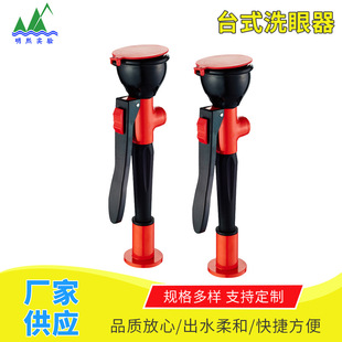 Laboratory desktop single-port double-Port copper core mobile eye washer school laboratory handheld eye washer factory direct sales