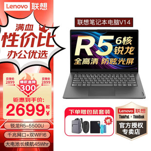 Подходит для [2024 горячих продаж] Ноутбук V14 Ruilong Edition R5 14-дюймовая производительность
