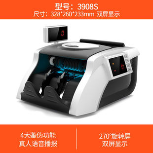 Deli 3908s Money Counter 2019 New Edition RMB Money Detector Bank Special Full Intelligent Double Screen Finance