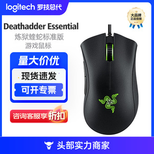 Razer Razer Чистилище Viper стандартная версия проводная мышь киберспорт игра 6400DPI подлинная оптовая продажа