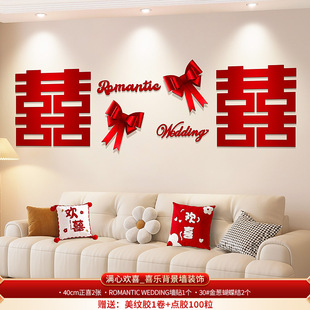 Wedding room layout suit wedding new house living room men's and women's square bedroom sofa background wall decoration wedding Xi character Garland