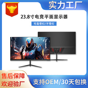23.8-inch e-sports flat panel display game business office 75HZ165HZ refresh rate with light cool computer